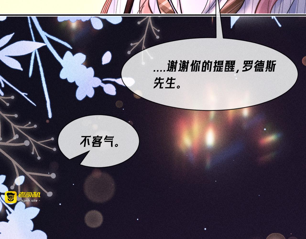 第25话 暧昧拉扯 第 37 页