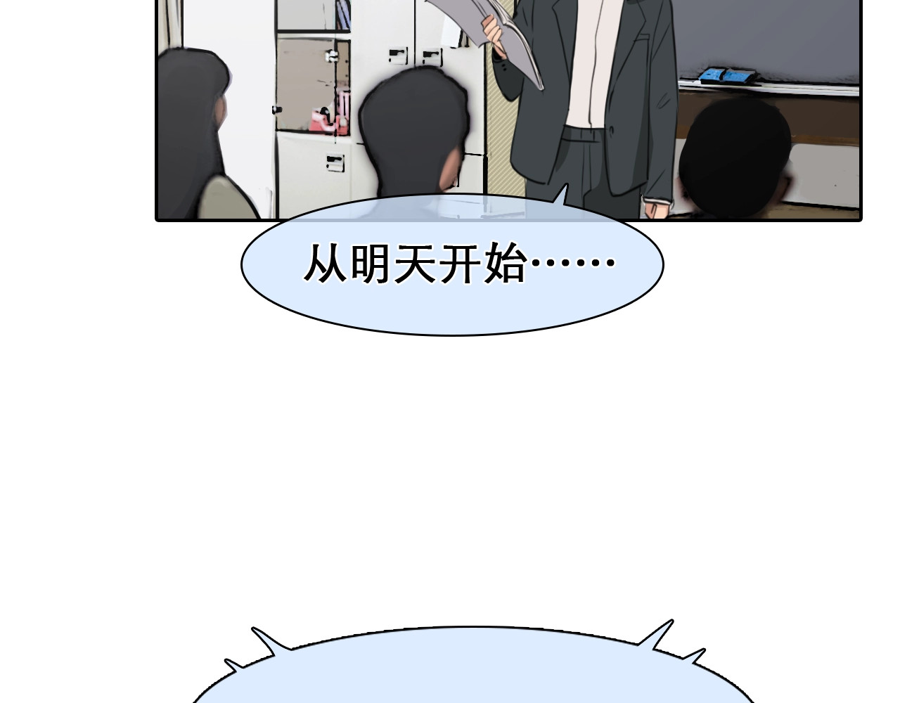 第24话 “完美世界” 第 50 页