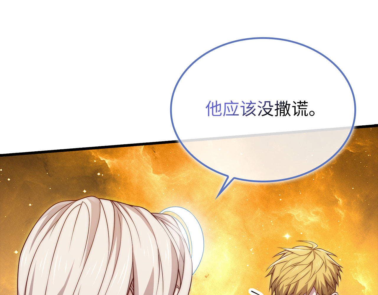 第166话 管理者的身份 第 92 页