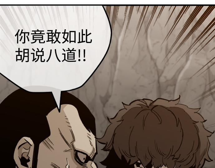 第30话 第 186 页