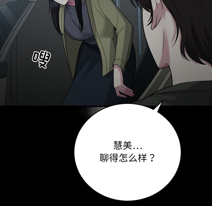 第27话 第 88 页