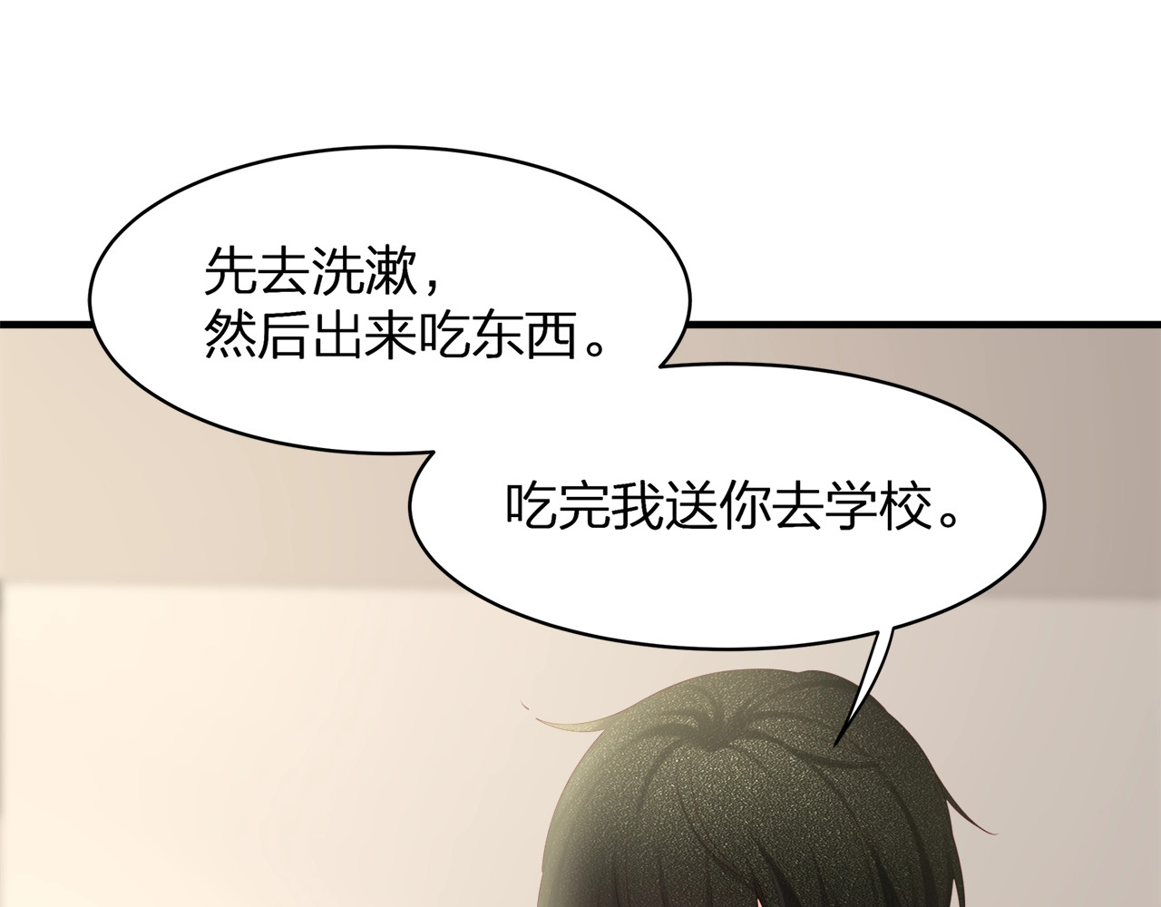 第33话 我还要！ 第 26 页