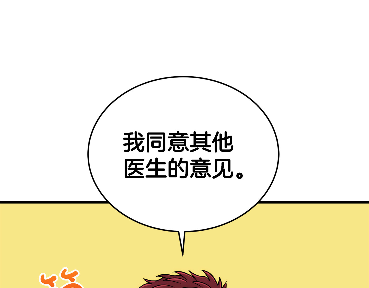 第101话 第 140 页