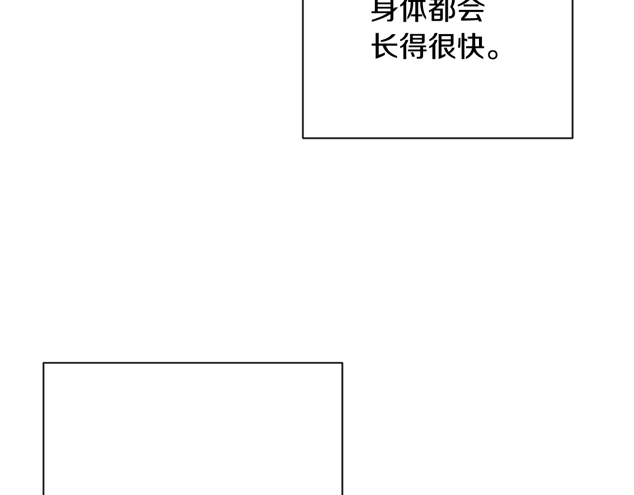 第32话 丢脸 第 134 页