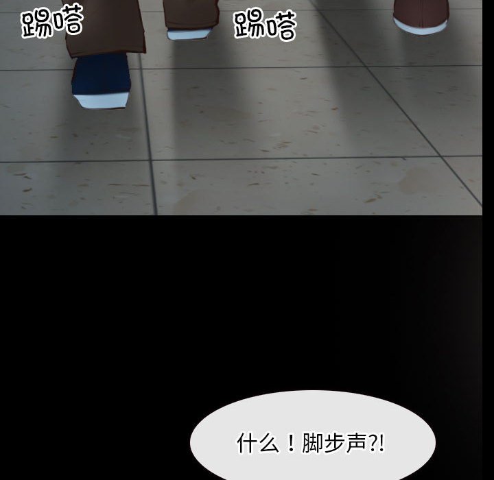第23话 第 66 页