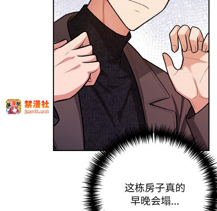 第18话 第 25 页