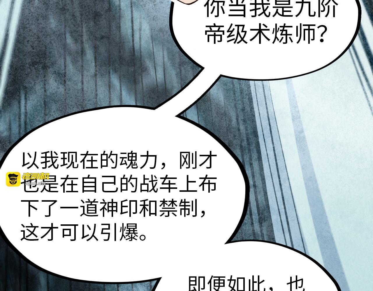 第174话 鼎收紫蛟 第 63 页