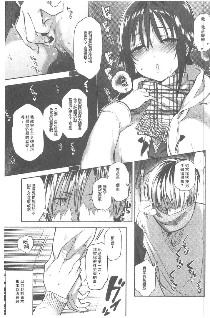第1话 第 30 页