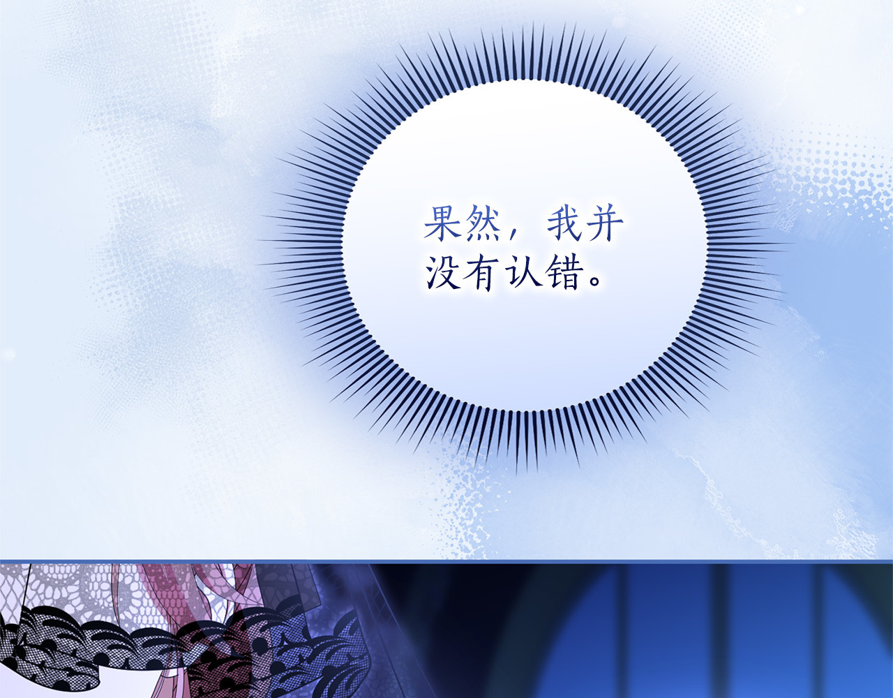 第61话 纠纷 第 44 页