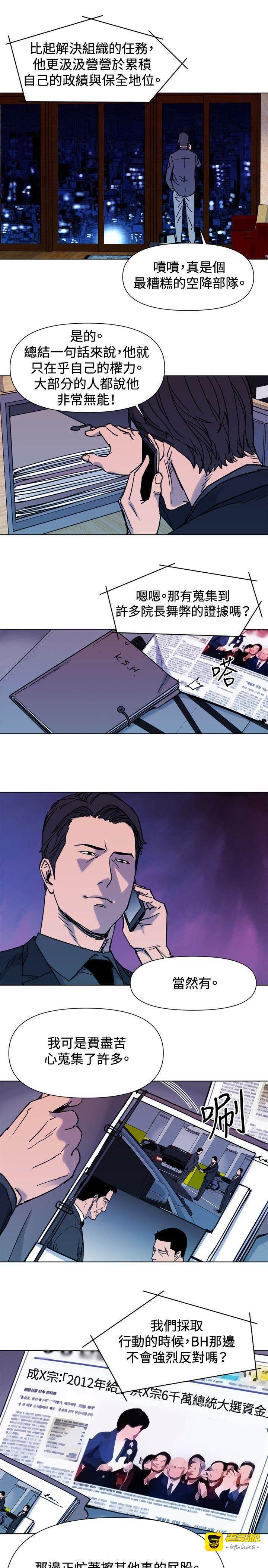 第45话 第 19 页
