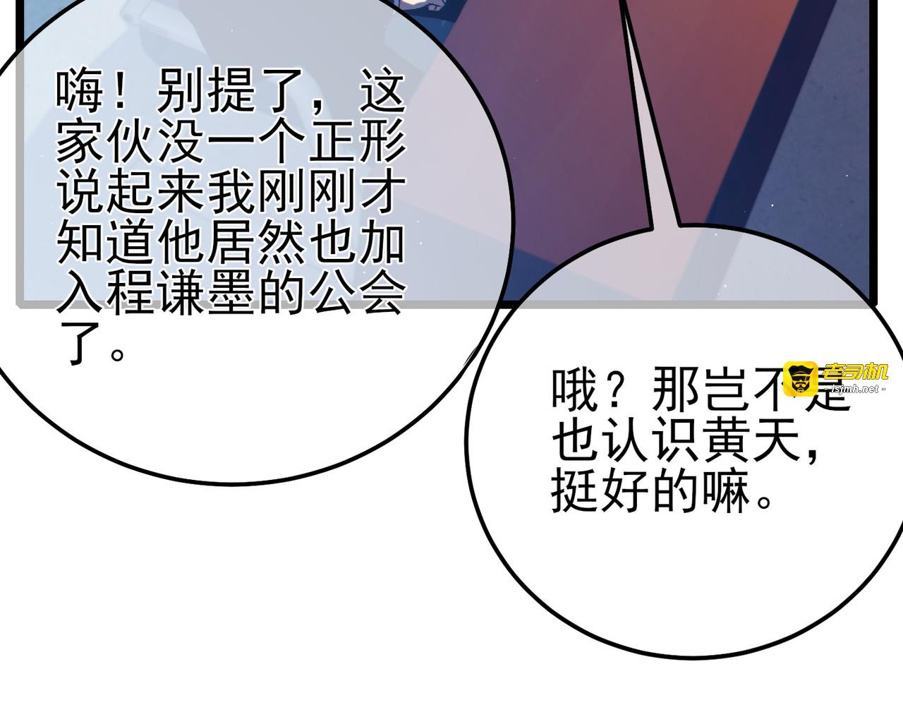 第95话 全员晋级四强争夺赛 第 87 页