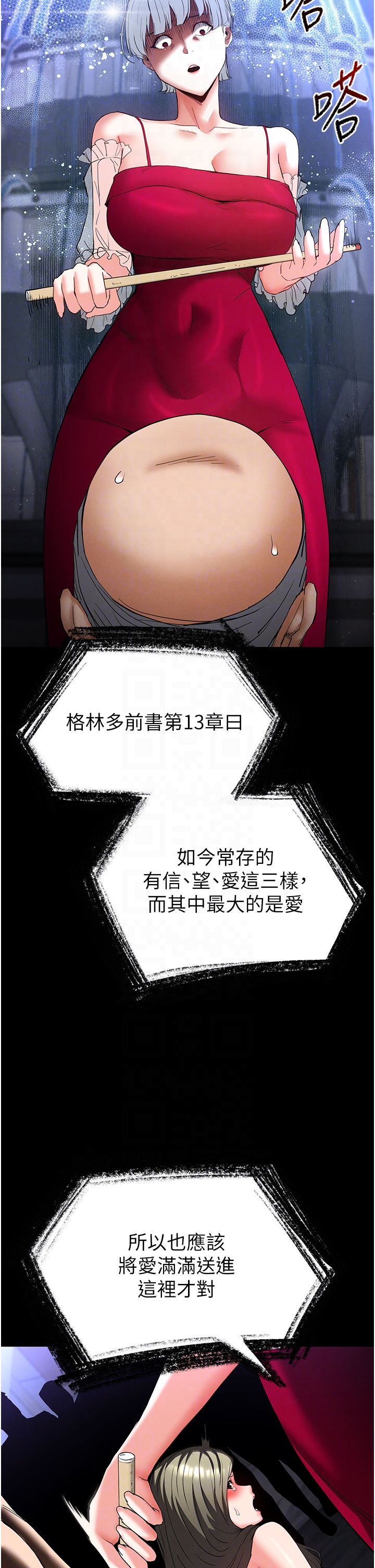 第51话 - 被迫在家人面前肛交 第 24 页