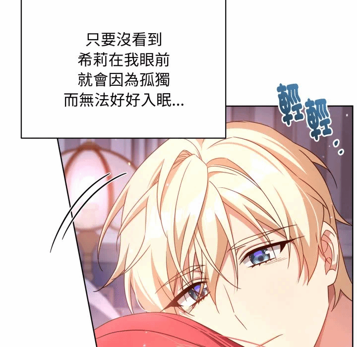 第31话 第 14 页