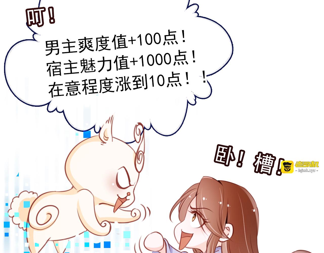 023 男主逐渐变态 第 11 页