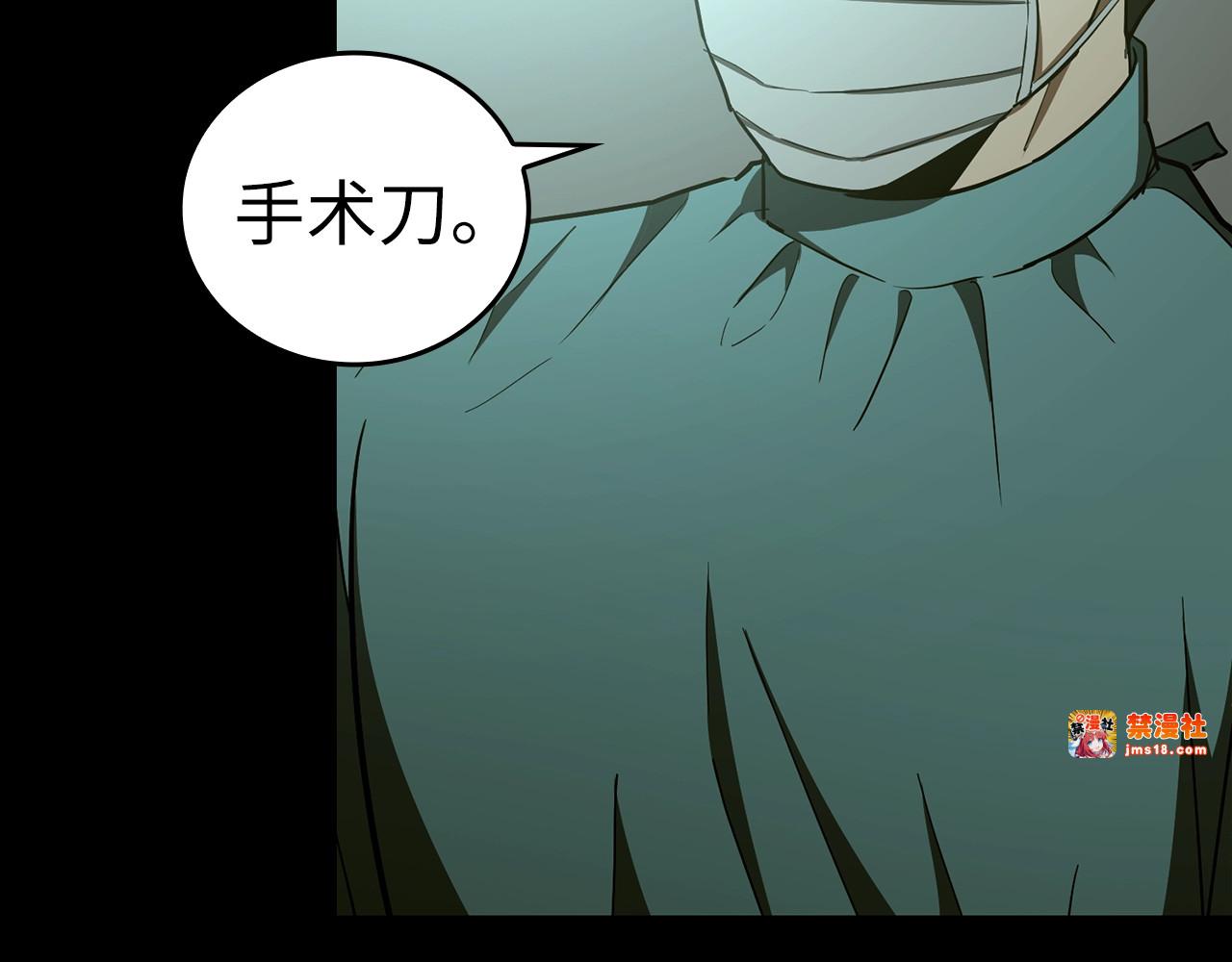 第51话 服众 第 23 页