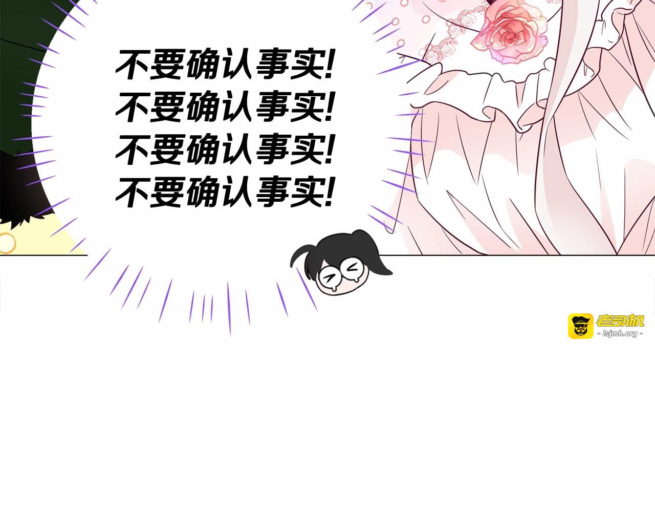 第13话 发誓守护您 第 23 页