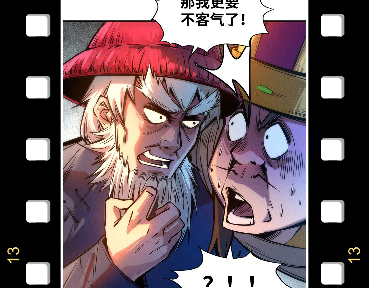 第174话 鼎收紫蛟 第 160 页