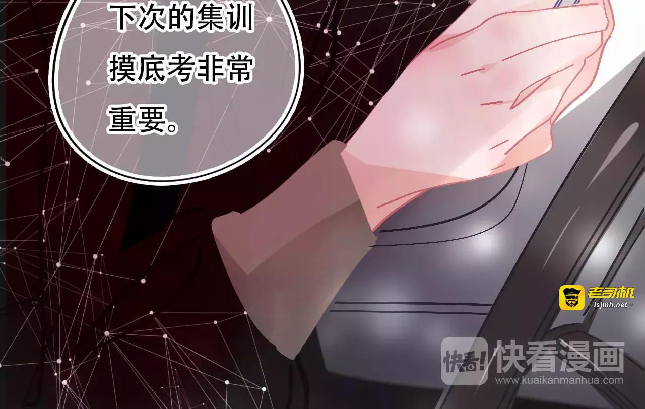 第28话 矛盾 第 59 页