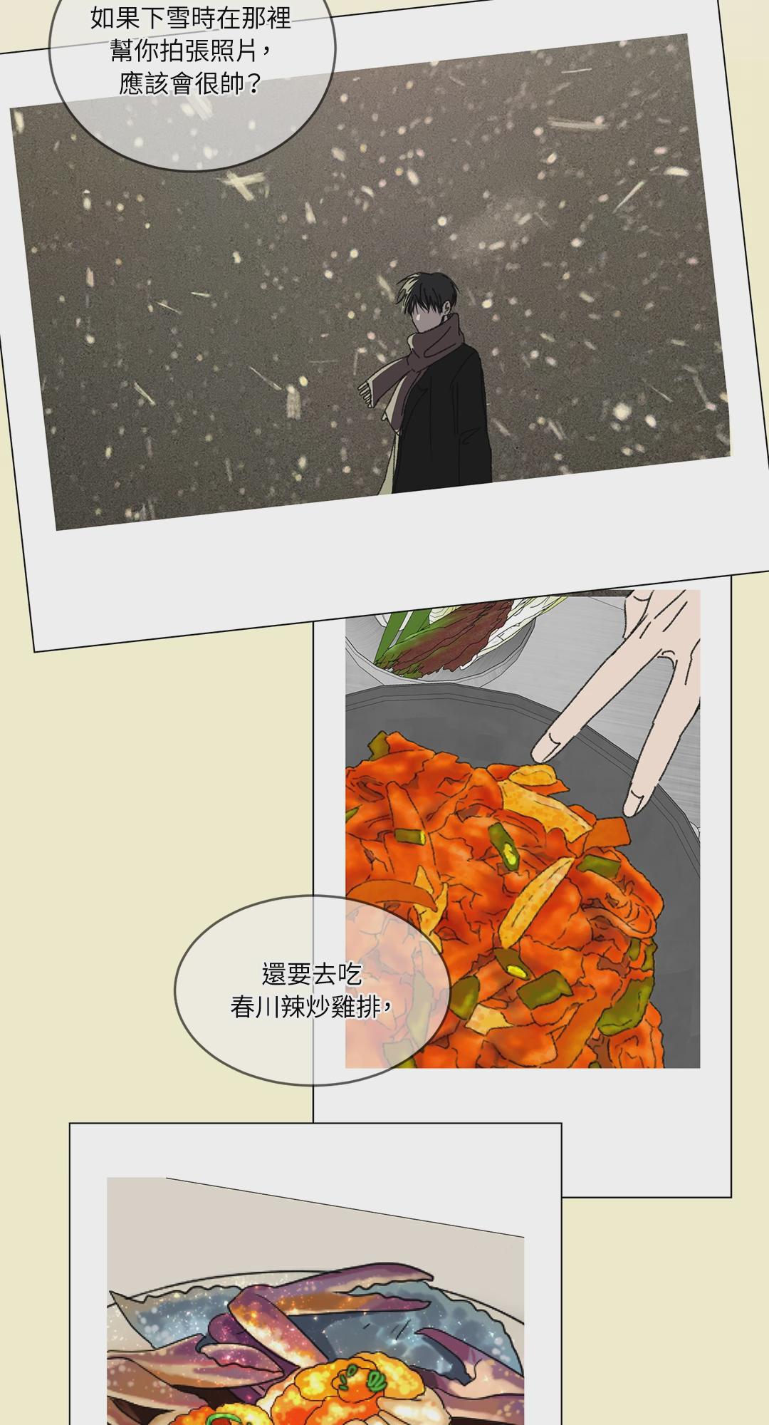第23话 第 49 页