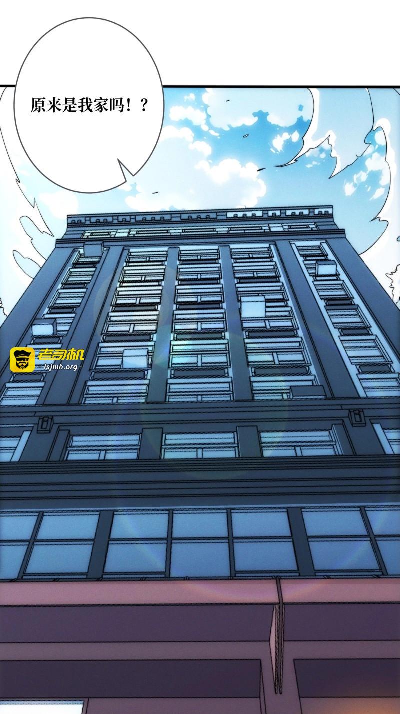 第5话 进城 第 29 页