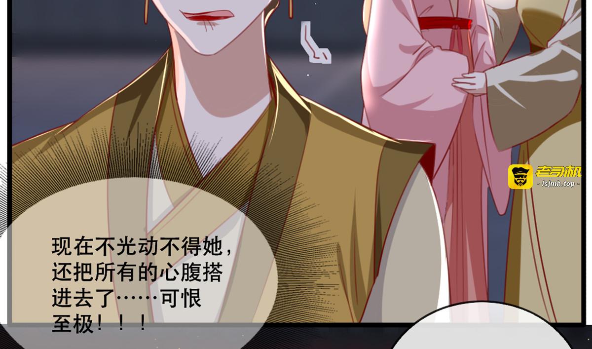 第56话 千金不换的苏桃 第 37 页