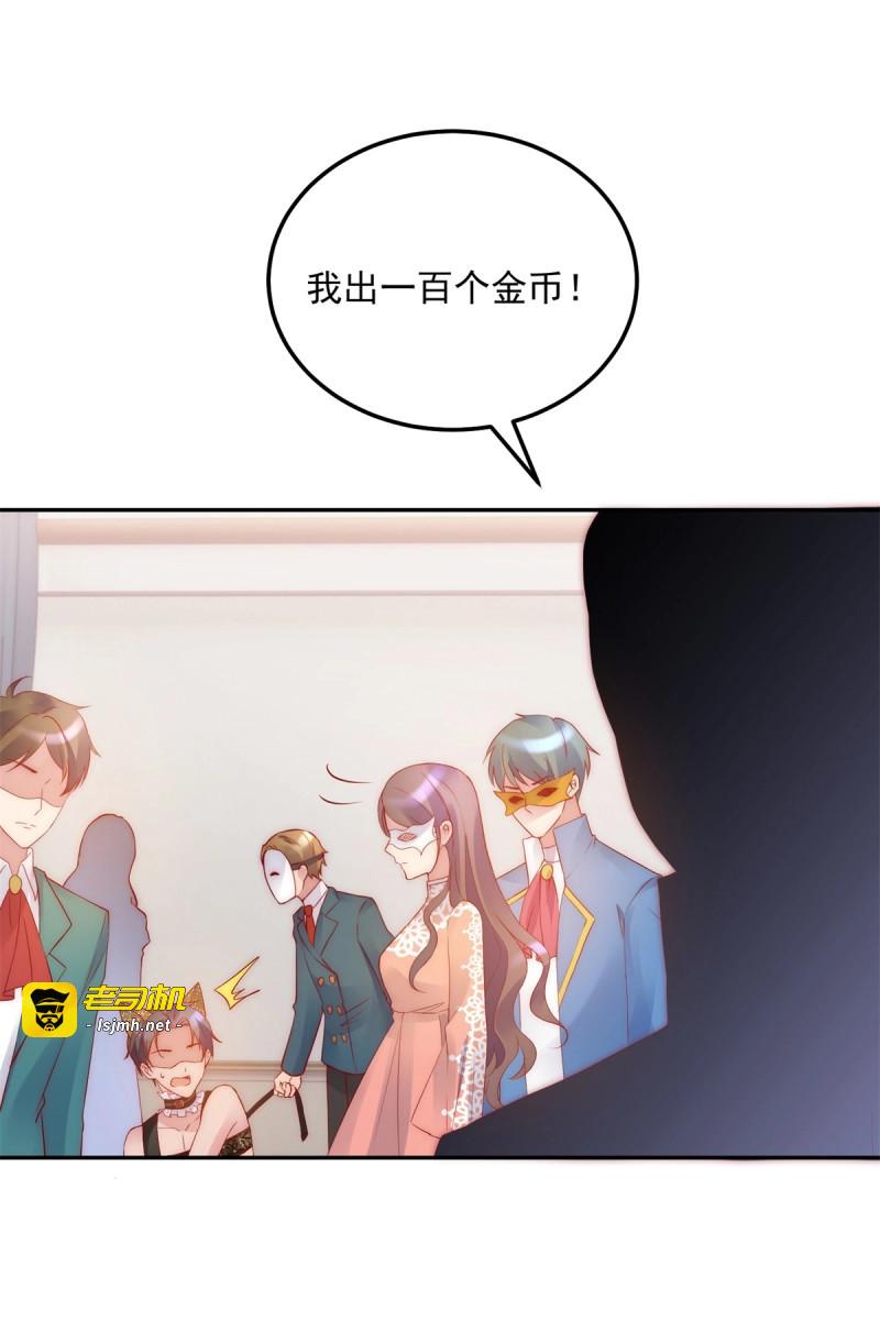 第49话 第48话 地下组织 第 25 页