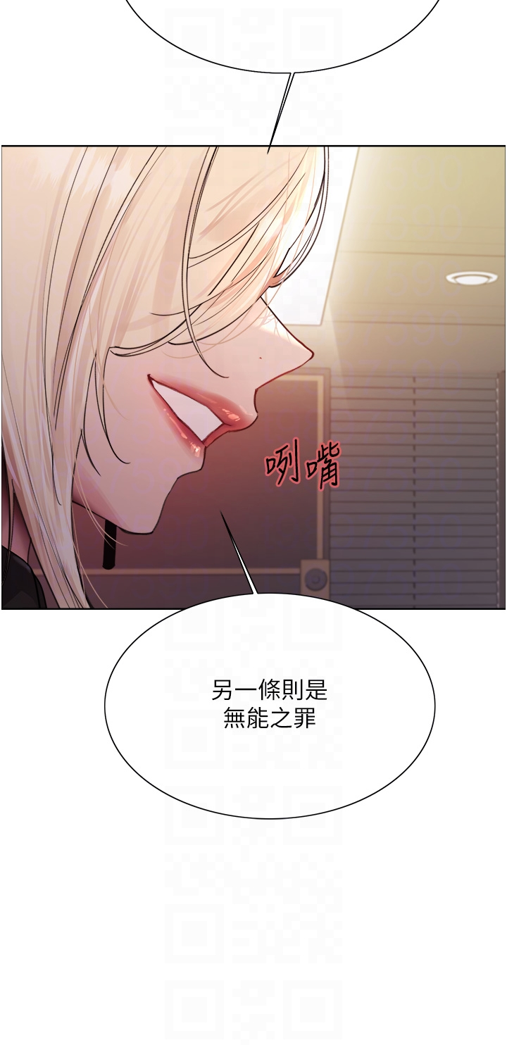 第2季 第56话 - 被舔到大喷水 第 18 页