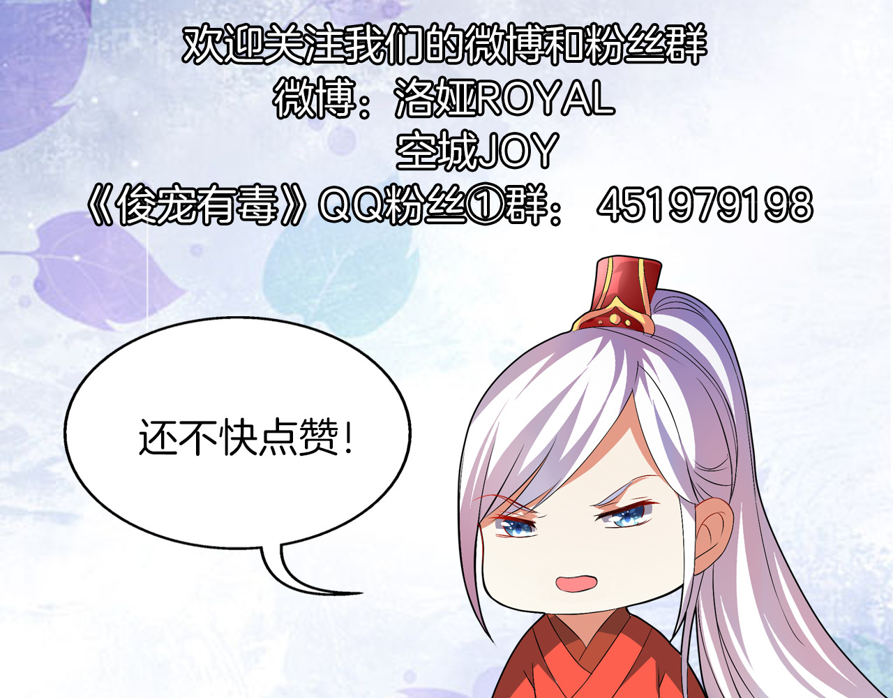 第3话 来服侍我沐浴 第 70 页
