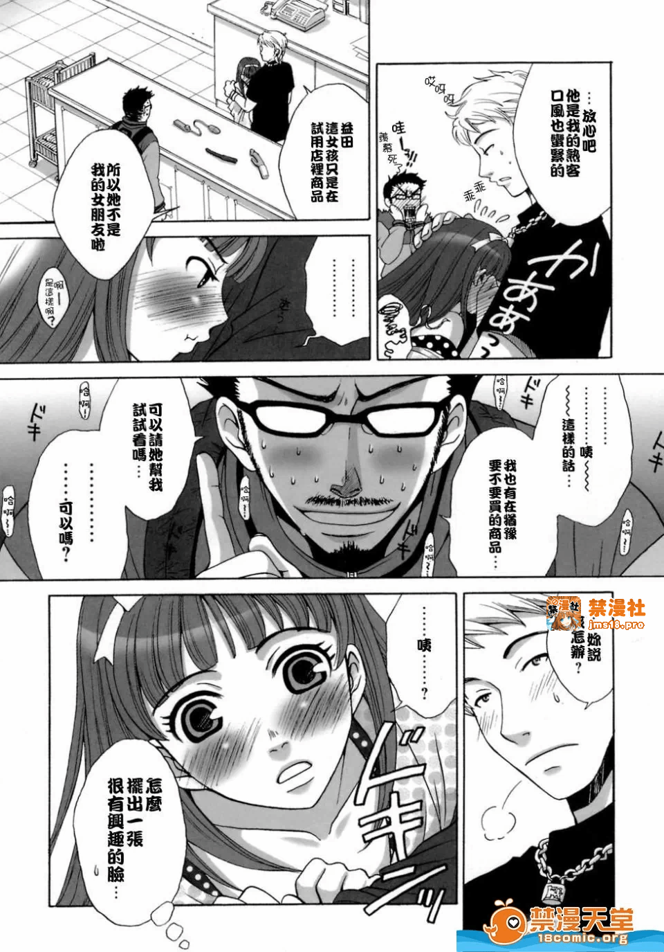 第一话 第 147 页