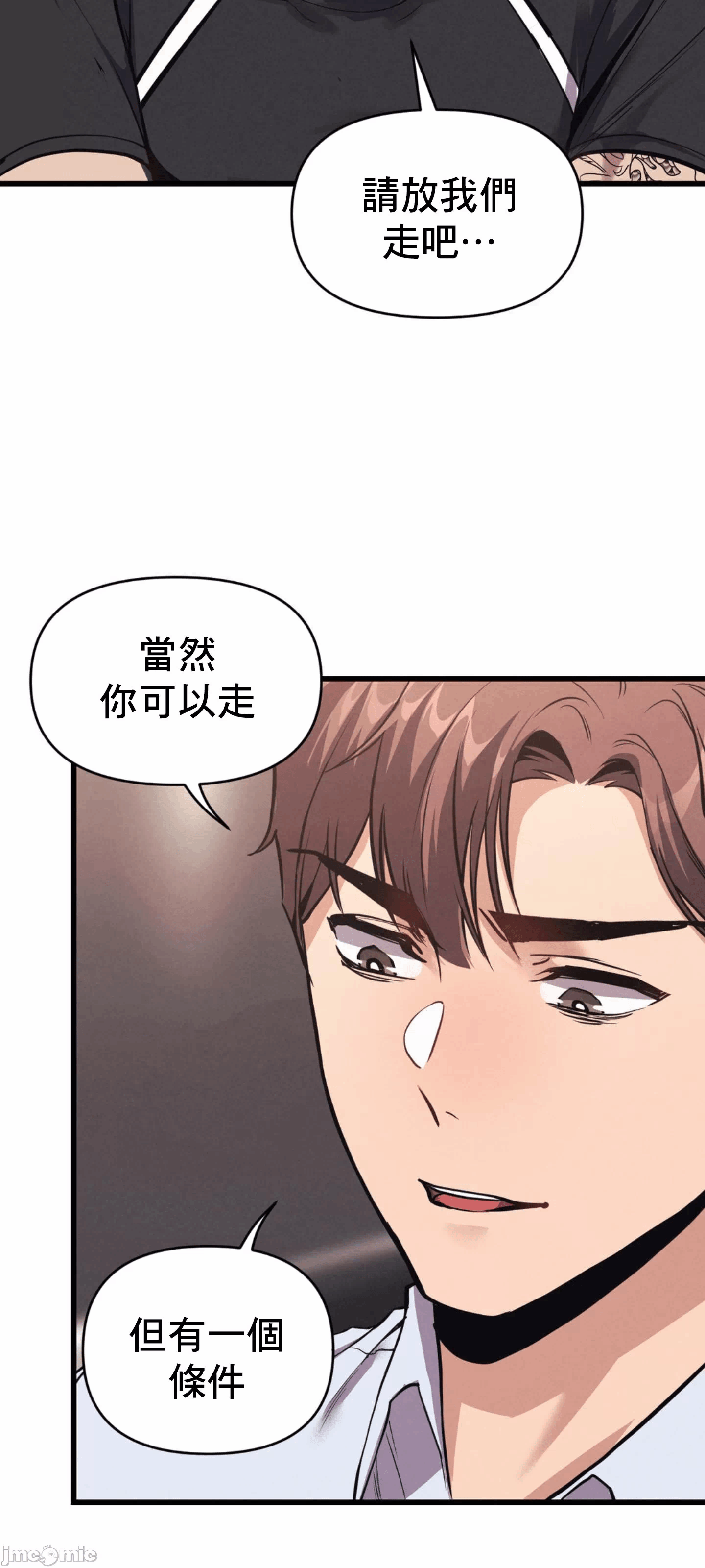 第2话 第 9 页