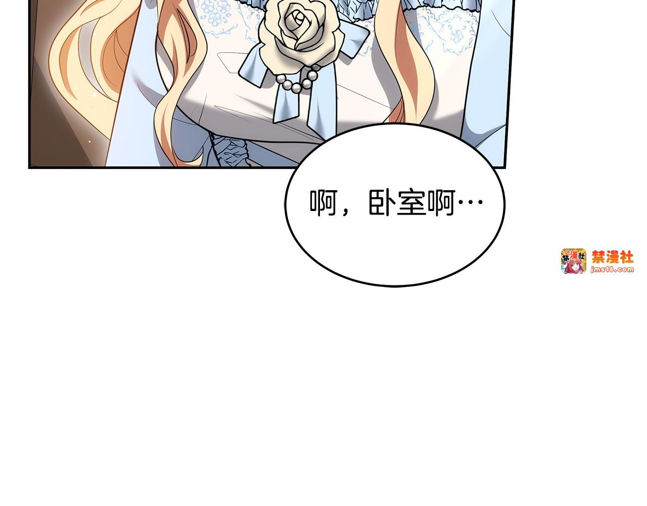 第34话 同房 第 149 页