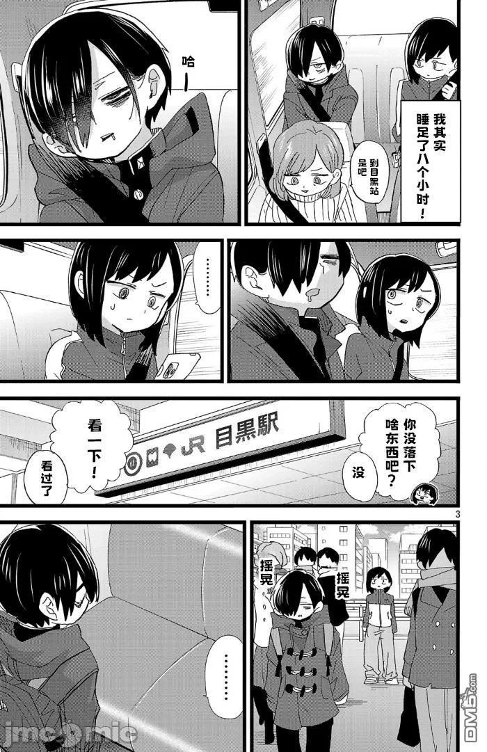 第212话 第 3 页