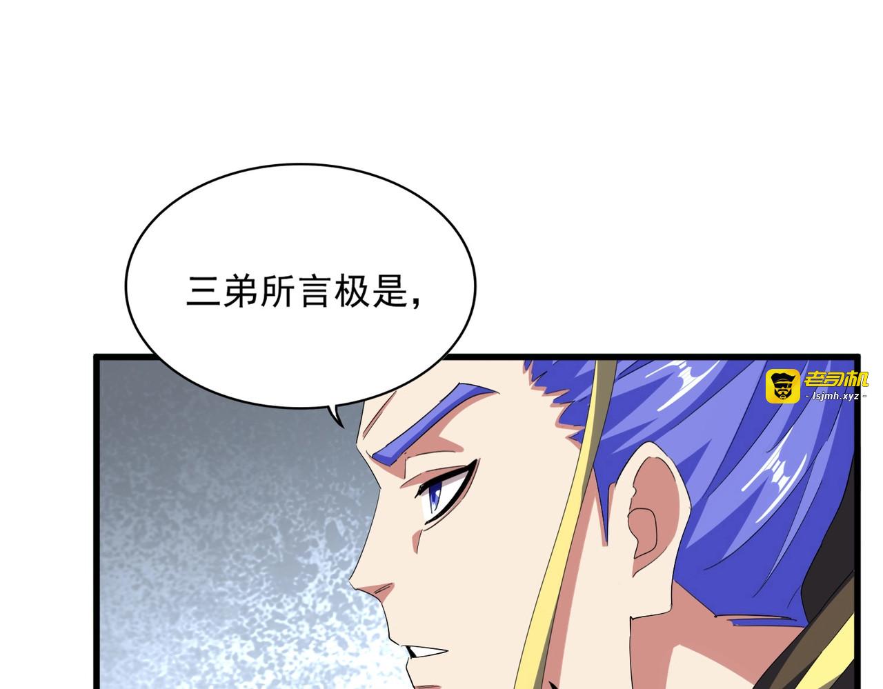 第380话 齐聚！ 第 97 页