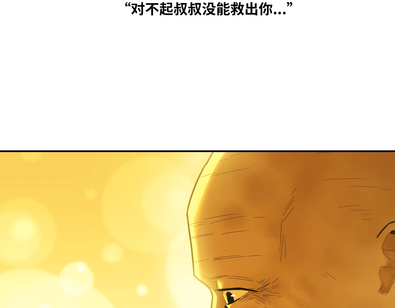 第41话 送别英雄！ 第 196 页