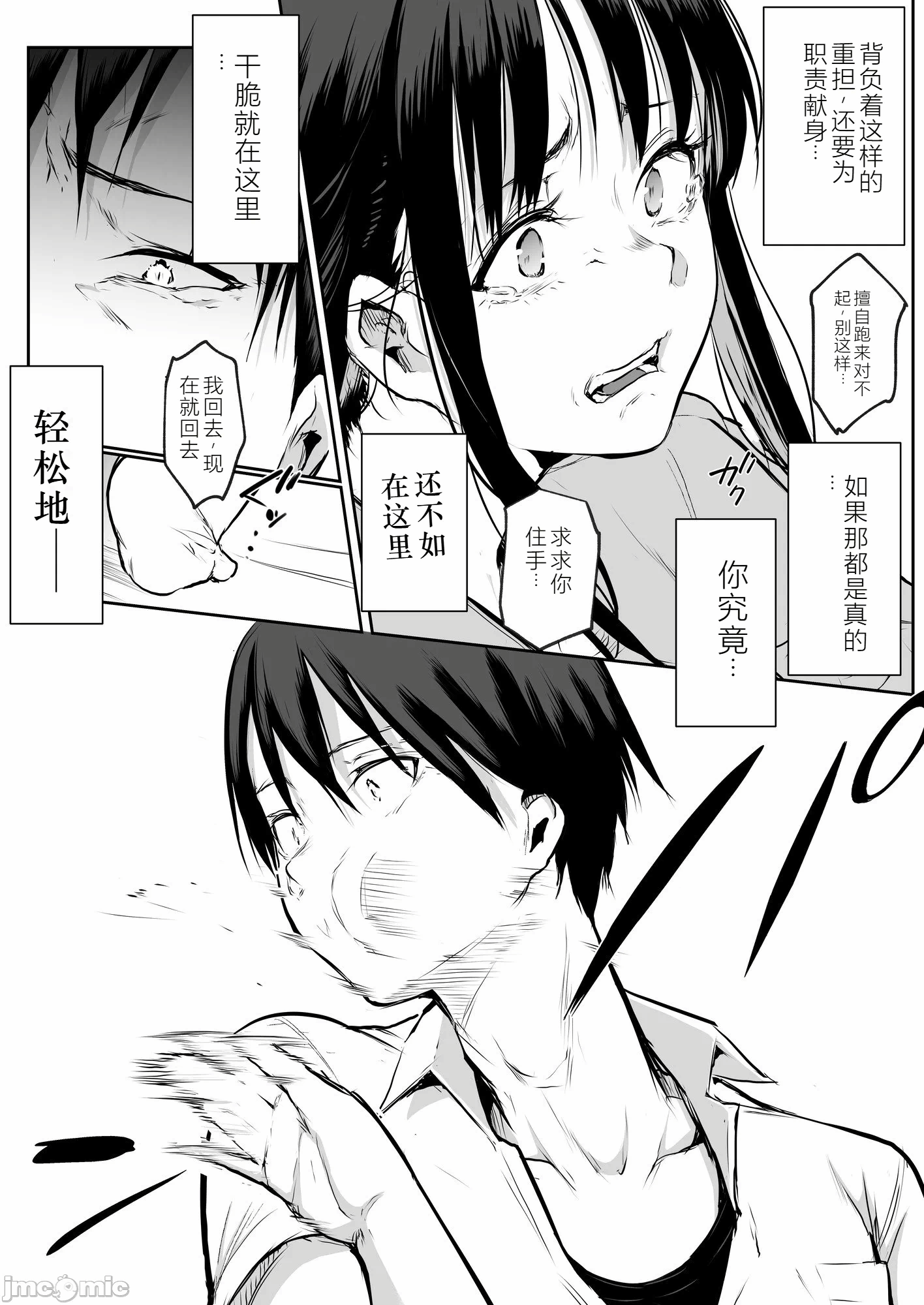 第一话 第 36 页