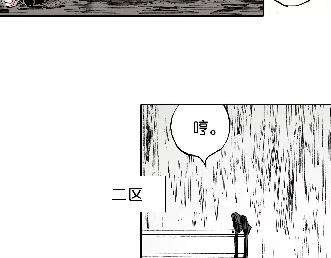 番外 去放松一下 第 112 页