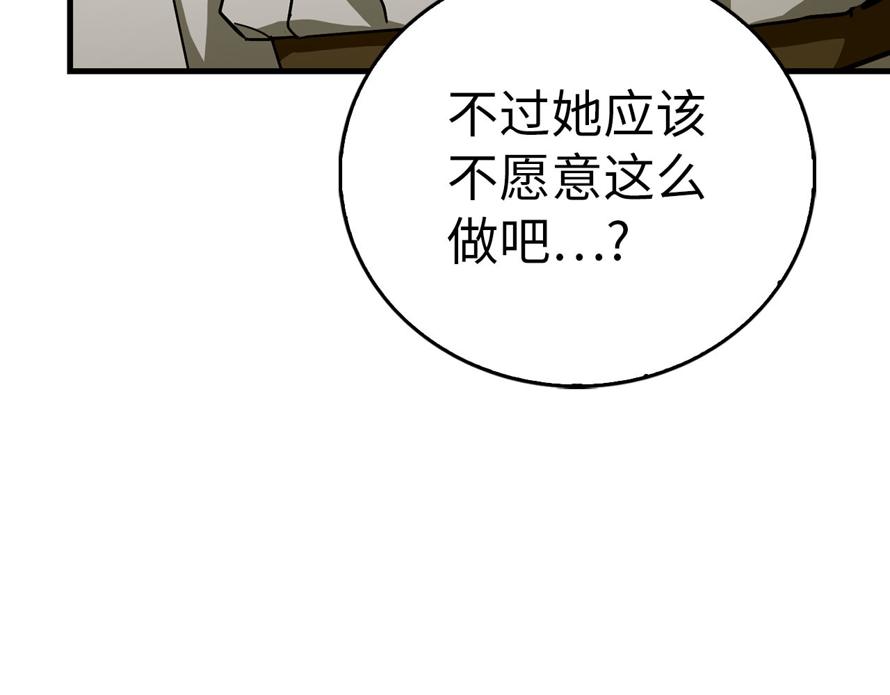 第113话 因果力 第 26 页