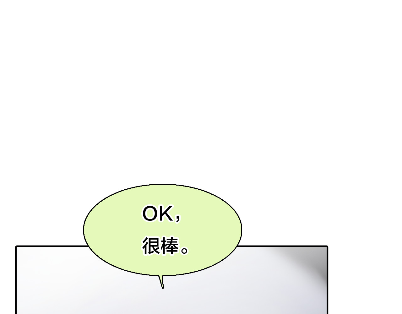 第16话 再遇小胖 第 84 页