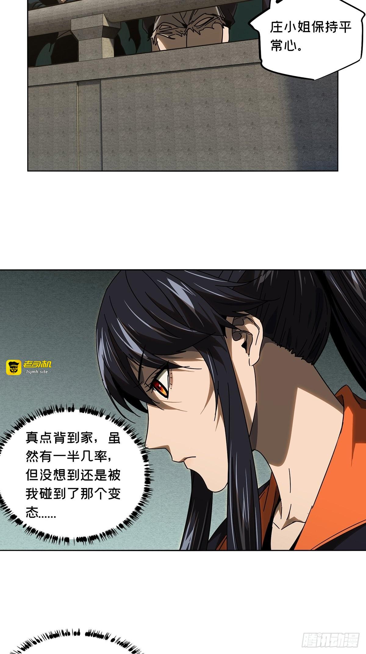 第二百六十二章/决赛开始上 第 3 页