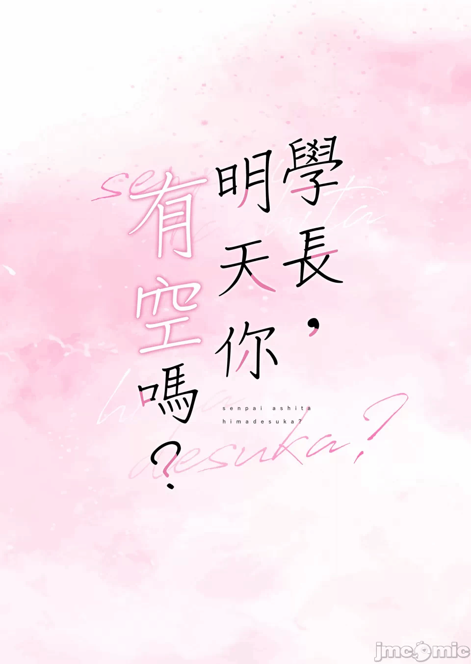 第一话 第 42 页
