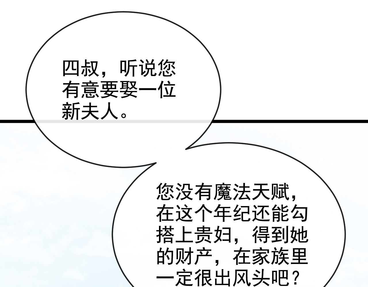 第15话 实力至上 第 46 页