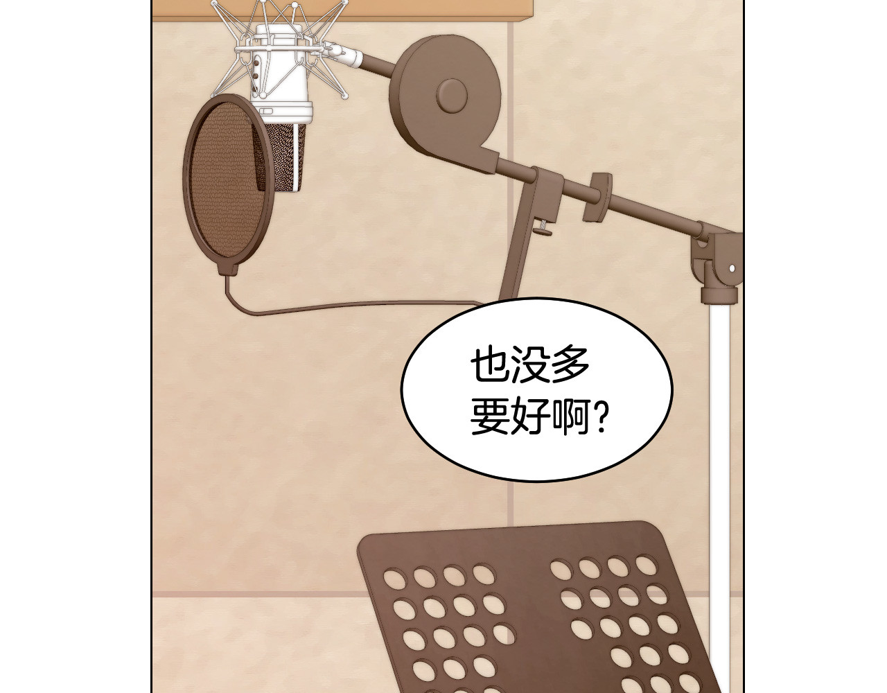 青春特别篇24 表达爱意 第 36 页