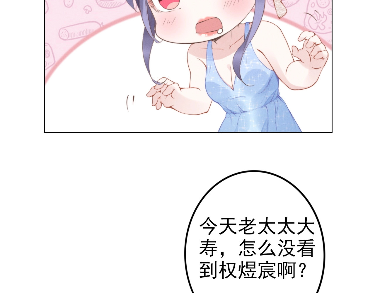 第20话 婚姻背后的秘闻… 第 34 页
