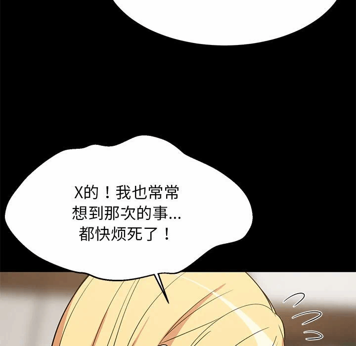 第39话 第 62 页