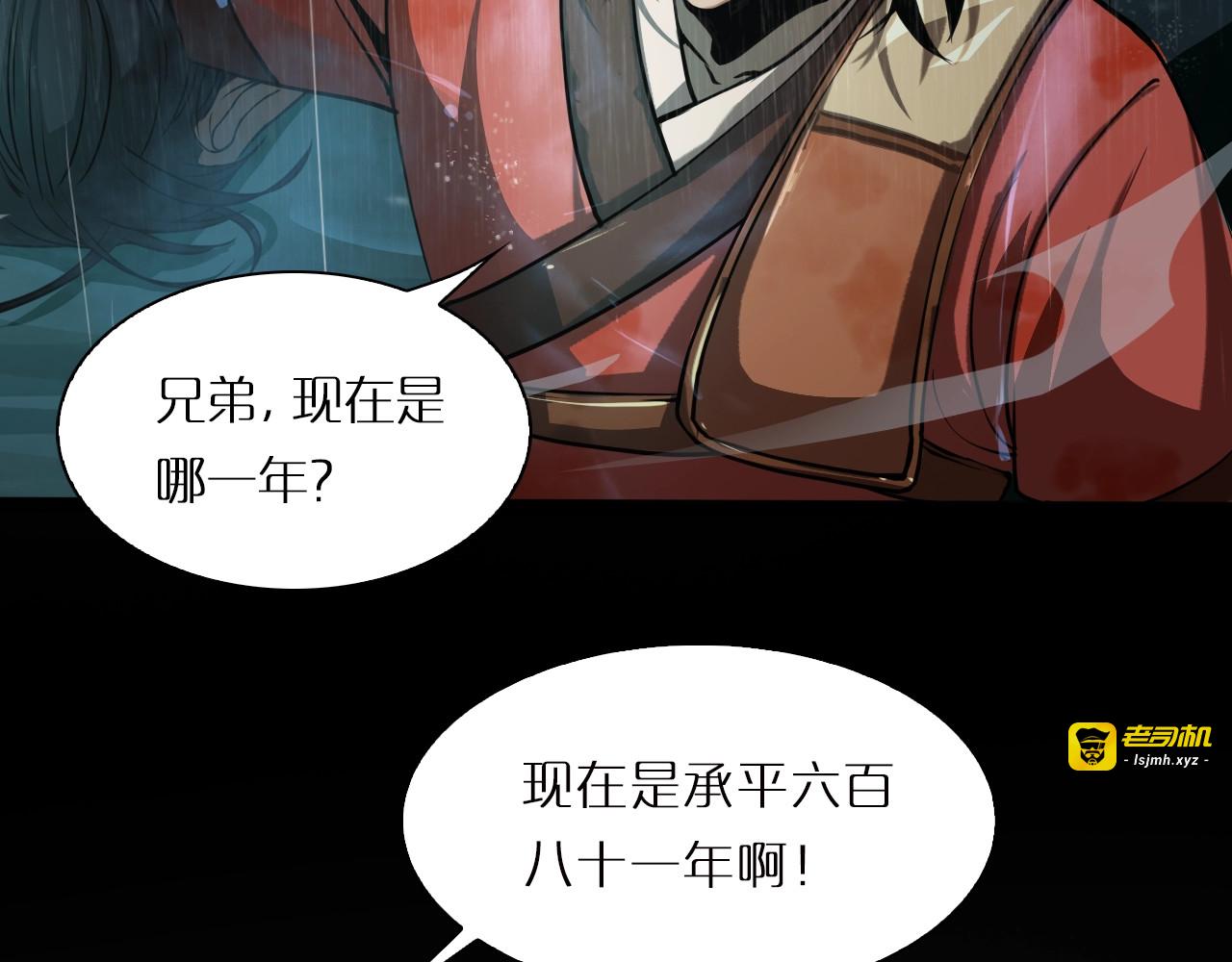 第1话 末日.重生 第 169 页