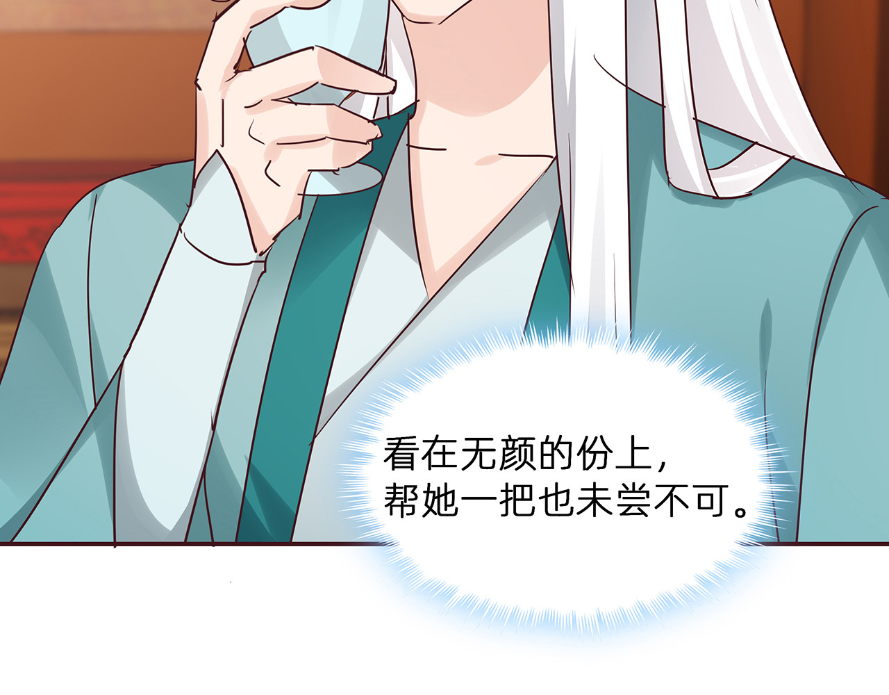 第176话 安宁公主 第 72 页