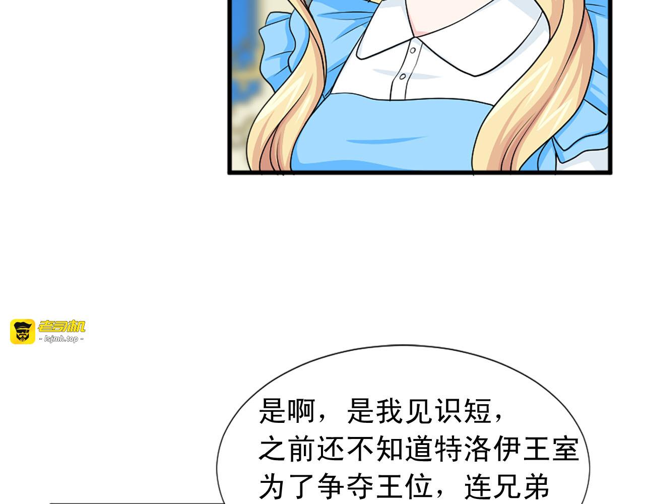 第83话 危机四伏 第 43 页