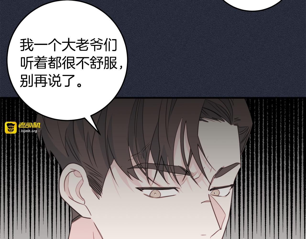 第51话 仓库共处 第 45 页