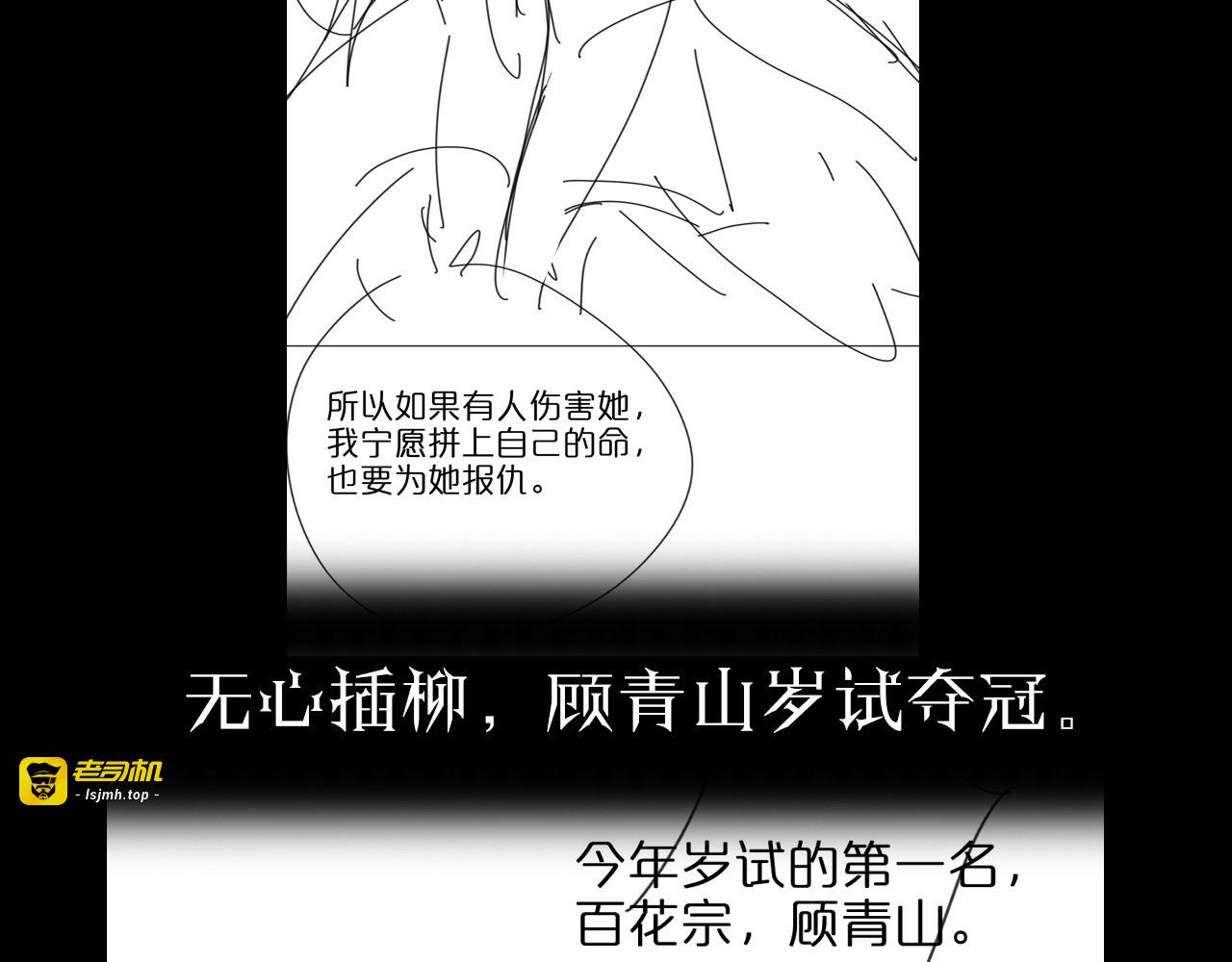 第75话 杀鸡儆猴 第 123 页