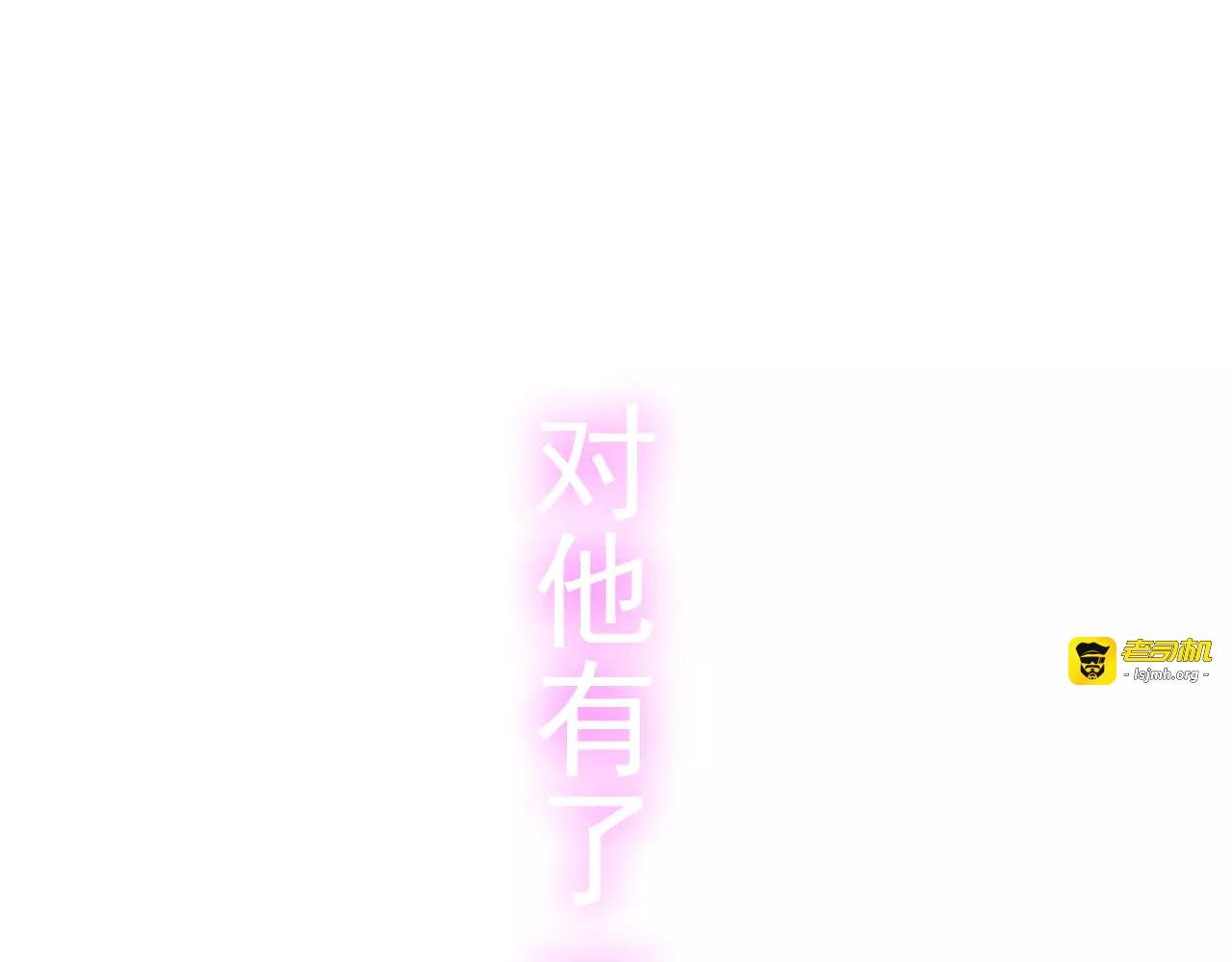 第31话  奇妙的心动 第 35 页